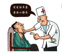 偷走听力的元凶——“突聋”您听说过吗？