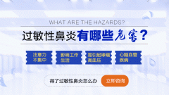 重庆治疗过敏性鼻炎哪家医院好？