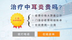 中耳炎有什么明显症状？