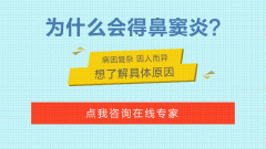 预防鼻窦炎应该注意些什么呢？