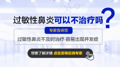 过敏性鼻炎是怎么回事？