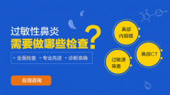 儿童过敏性鼻炎的致病原因是什么?