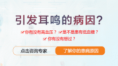 重庆耳鼻喉科医院-耳鸣引起的原因你知道么？