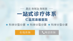 重庆看耳鼻喉医院哪里好-鼻塞是怎么回事？