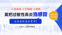 重庆耳鼻喉医院哪家好_过敏性鼻炎该怎么预防？