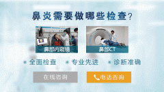 重庆仁品耳鼻喉医院正规吗-青少年易患鼻炎的原