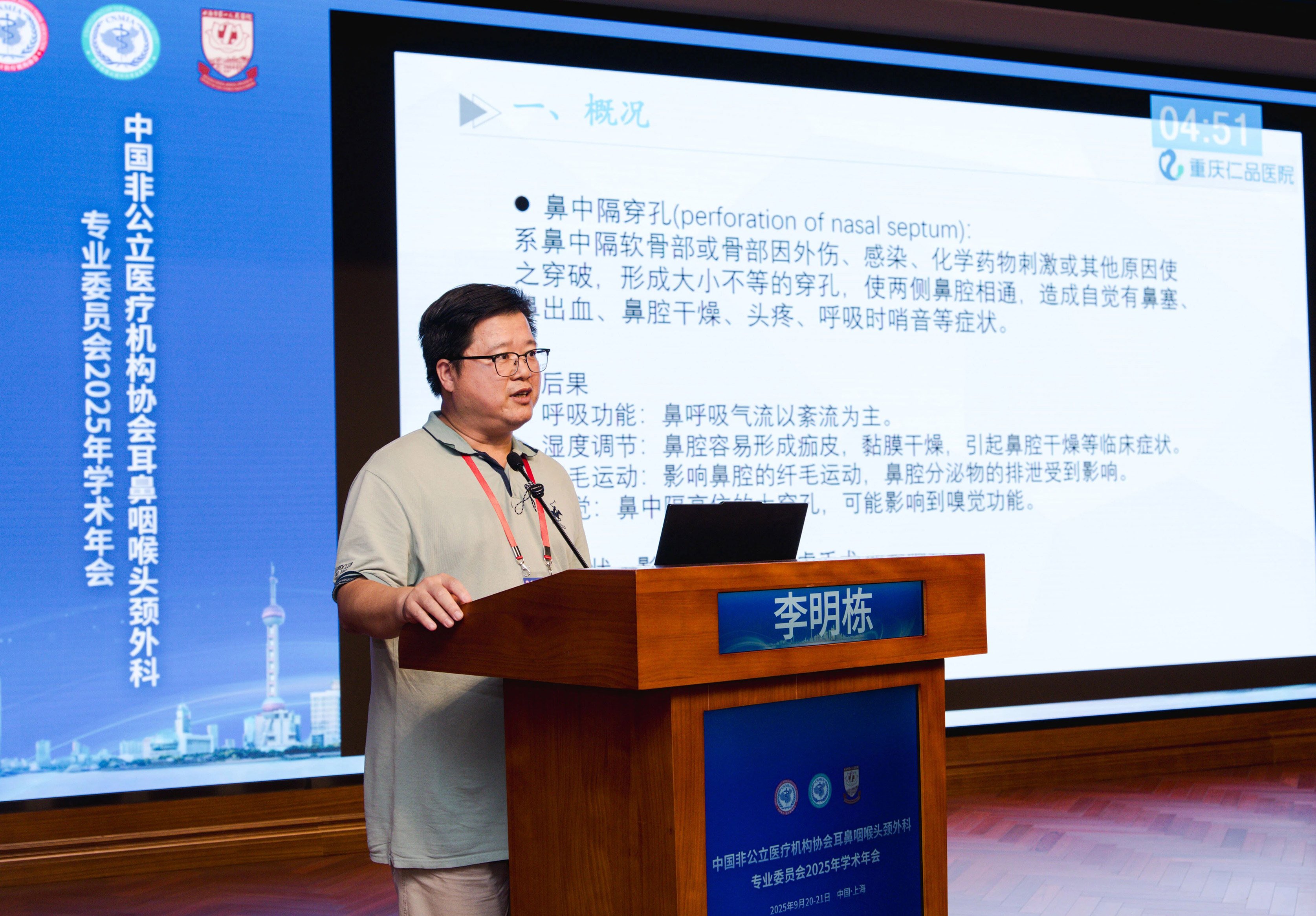 荣耀时刻！重庆仁品医院在耳鼻咽喉头颈外科学术年会上斩获荣誉