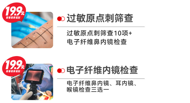 平安返乡，马上健康｜一大波新春惠民福利来啦