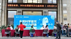 全民爱耳，仁品同行|仁品医院第27个爱耳日公益活动正式启幕